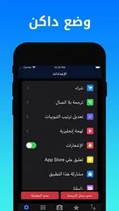 Dict Plus: ترجمة و قاموس عربي screenshot 9