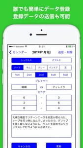 テニス手帳 screenshot 2