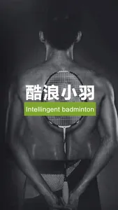 Intelligent badminton screenshot 4