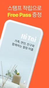 하이타이 - 1등 마사지 앱, 타이마사지 할인 screenshot 2