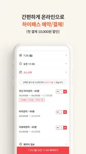 하이타이 - 1등 마사지 앱, 타이마사지 할인 screenshot 3