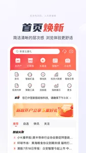 一创智富通-手机炒股理财 股票开户软件 screenshot 1