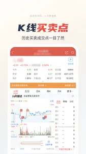 一创智富通-手机炒股理财 股票开户软件 screenshot 4