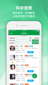 风湿专家 screenshot 1