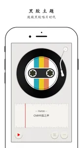 FM网络音乐广播电台收音机 screenshot 1