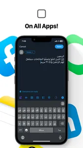 Quran Keyboard – قرآن كيبورد screenshot 2