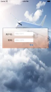 安全管理系统 screenshot 1