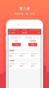 蘑菇街商家（原小店App） screenshot 1