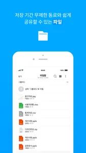 팀업 TeamUP - 업무용 메신저, 협업툴 screenshot 6