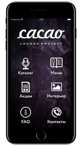 Cacao Lounge screenshot 0