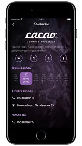 Cacao Lounge screenshot 1