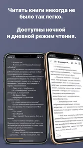 Аудиокниги от Patephone screenshot 6