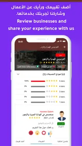 AlMaqdisi Guide الدليل المقدسي screenshot 5