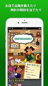 おかいものキッズLite screenshot 1