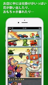 おかいものキッズLite screenshot 2