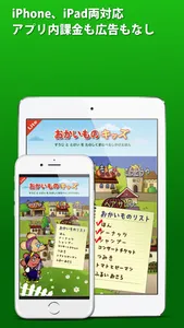 おかいものキッズLite screenshot 3