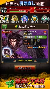 三国志 ひっぱりゲーム 三国大戦スマッシュ！ screenshot 1