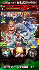 三国志 ひっぱりゲーム 三国大戦スマッシュ！ screenshot 4