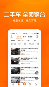 车300二手车-专业二手车估价评估工具 screenshot 2