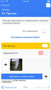 RETAILIQA - Контроль качества screenshot 6