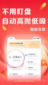 金融街证券-开户炒股票基金行情 screenshot 4