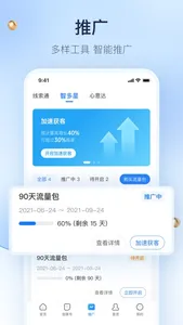 婚礼纪商家版-20万+商家都已入驻 screenshot 4