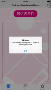 Business Entertaining Memo screenshot 0