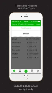 Products Calculator screenshot 4