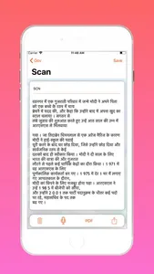 Hindi Camera Scanner screenshot 6