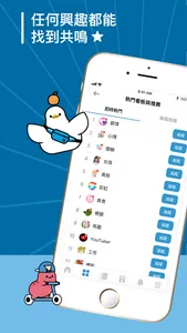 Dcard：有趣的事都在這裡 screenshot 2