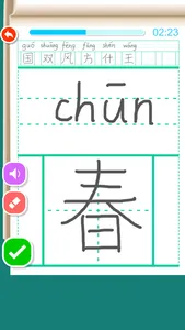 Listen write Chinese:1st Grade screenshot 0