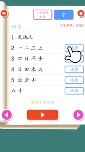 Listen write Chinese:1st Grade screenshot 1