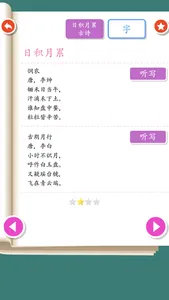 Listen write Chinese:1st Grade screenshot 3