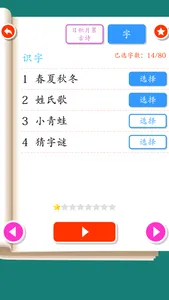 Listen write Chinese:1st Grade screenshot 4