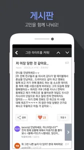 타로로 (TARORO) 마스터와의 1:1 타로 점 screenshot 4