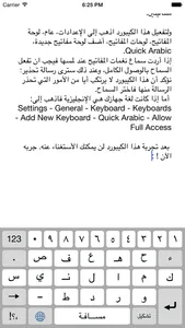 Quick Arabic Keyboard screenshot 1