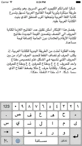 Quick Arabic Keyboard screenshot 2