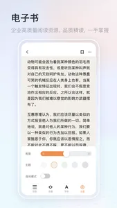 知鸟-在线学习职业教育知识 screenshot 5