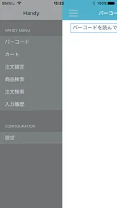 Handy (ハンディ) 〜 展示会での注文管理サービス〜 screenshot 0