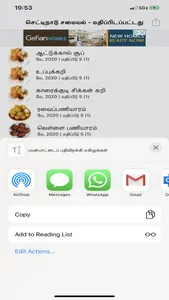 Chettinad recipes screenshot 4