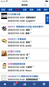 聚財網 screenshot 0