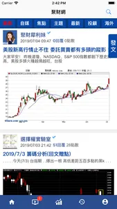 聚財網 screenshot 1