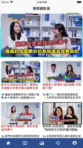 聚財網 screenshot 2