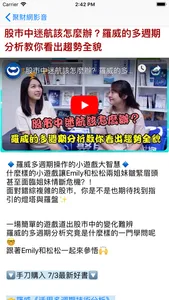 聚財網 screenshot 3