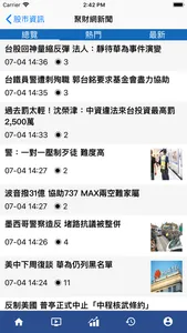 聚財網 screenshot 5