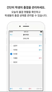 아이엠스쿨 관리자 screenshot 2