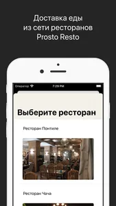 Prosto Resto screenshot 0