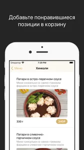 Prosto Resto screenshot 1