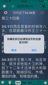 圣经365天 screenshot 1