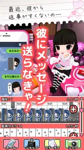 ゆるヤミ彼女と100万件のメッセージ screenshot 0